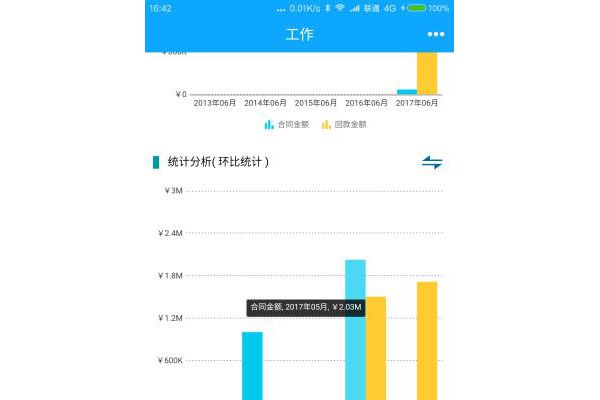快收款app