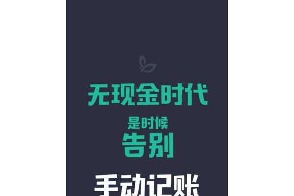 神奇账本app