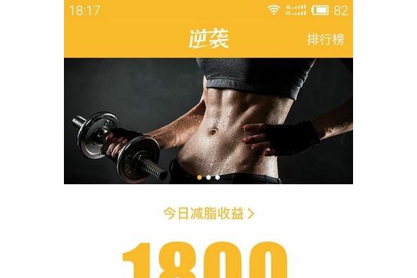逆袭学院app