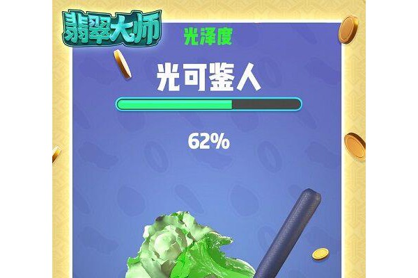 翡翠大师苹果最新版