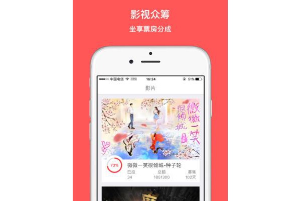 众影创投app