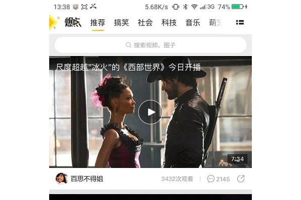 爆点视频软件
