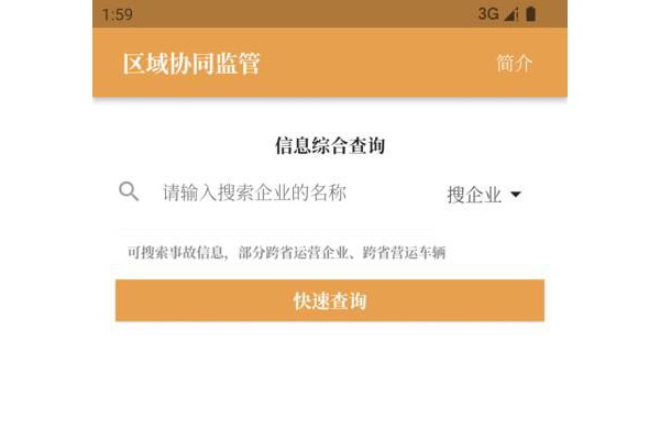 安字1号ios苹果手机版
