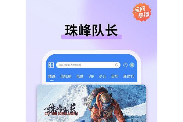 暴风影音苹果手机版