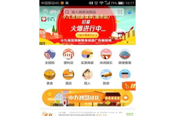小九wifi