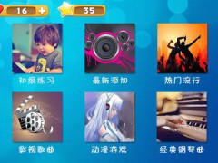 钢琴梦手机版