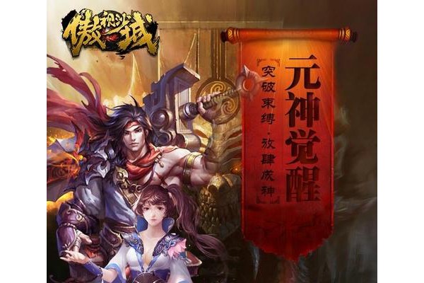 傲视沙城无限元宝版