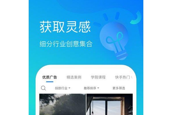 开眼快创苹果版