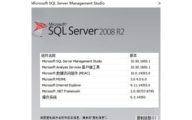 sql server 2008 r2安装包