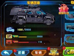穿越时空之抗日猎人内购破解版