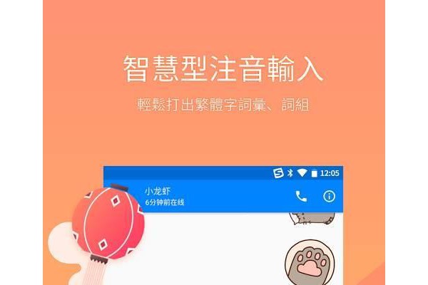搜狗输入法注音版