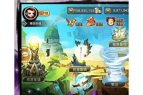 霹雳传奇破解版
