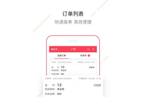 范当家商家版app