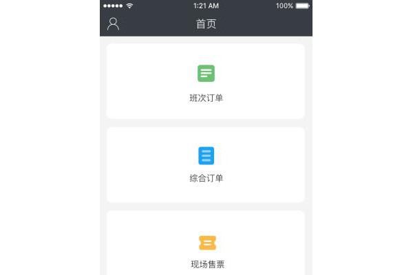 好行司机端最新版