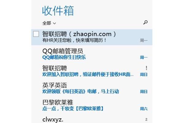 foxmail邮箱手机版