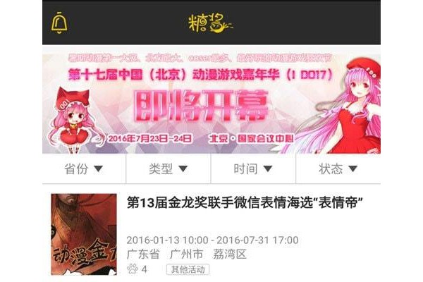 糖酱软件