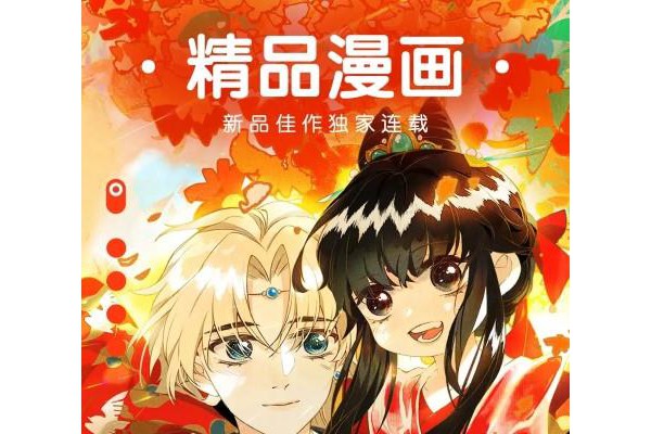 漫漫漫画苹果版