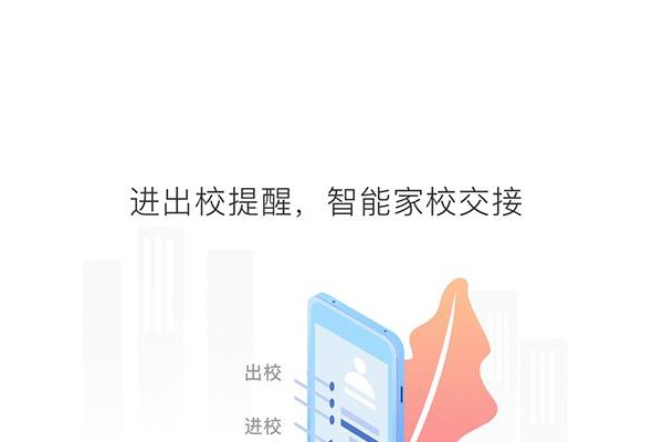 象牙塔家长端ios版