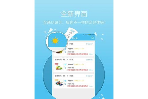 极速飞单众包