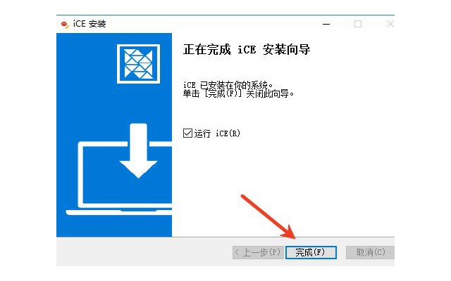 国家能源集团ice客户端