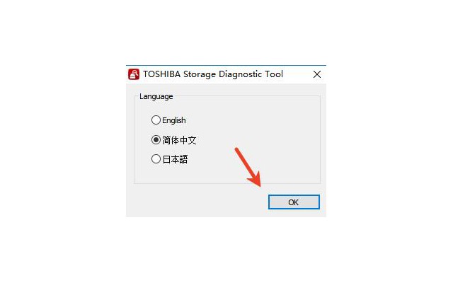 东芝硬盘检测软件(ToshibaStorageDiagnosticTool)