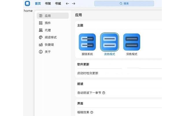 readcat小说阅读器
