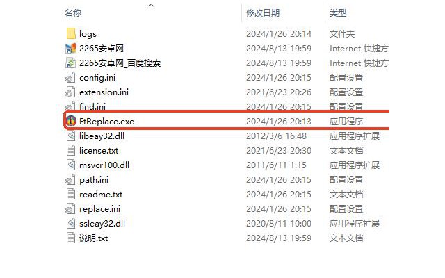 文本替换专家软件