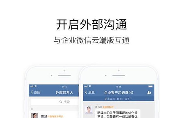 航天云信苹果版