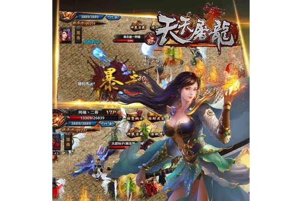 天天屠龙手机游戏