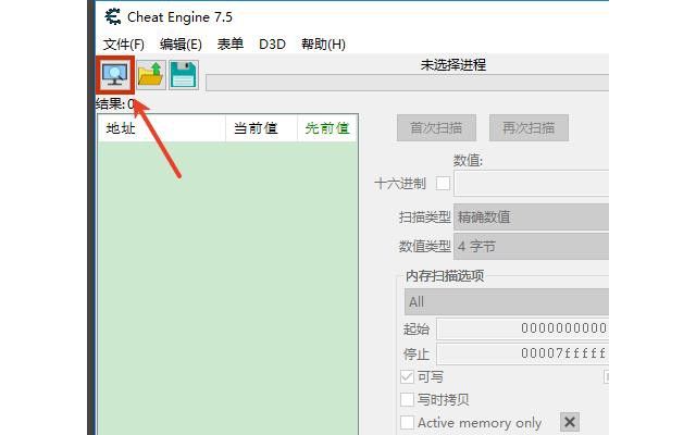 cheatengine7.5汉化版本