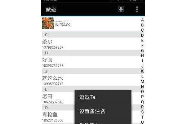 微碰官方最新版