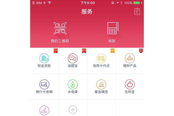闪电宝苹果手机版
