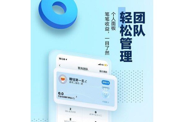 碧桂园凤凰通苹果版