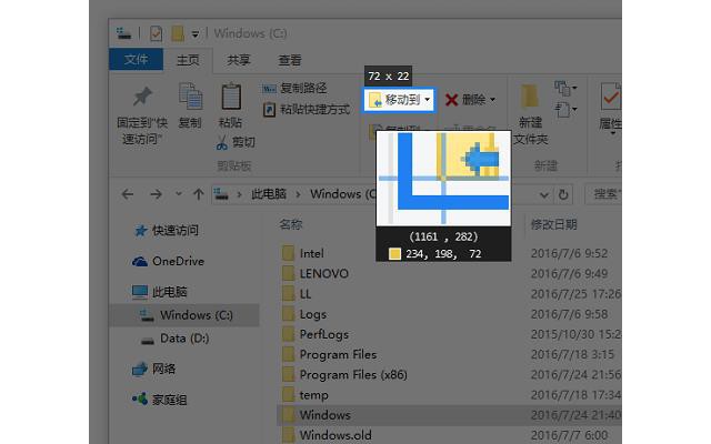 截图软件snipaste官方免费版