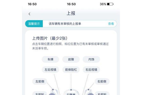 联动云租车员工端ios版