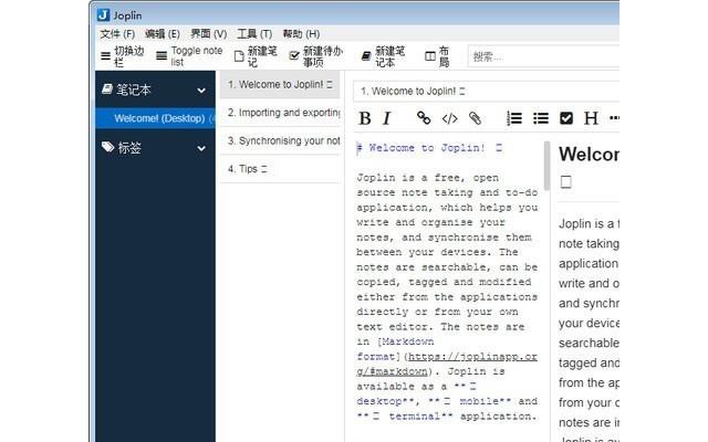 Joplin中文版官方最新版