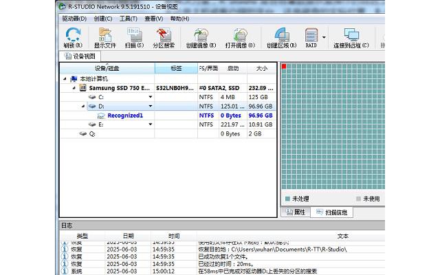 r-studio恢复数据汉化中文版