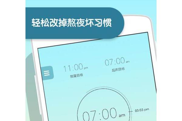 sleeptown睡眠小镇苹果版