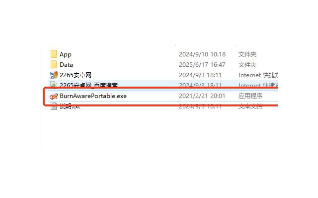 burnaware刻录软件破解版