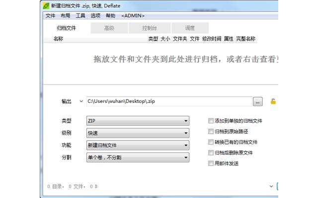 PeaZip官方版