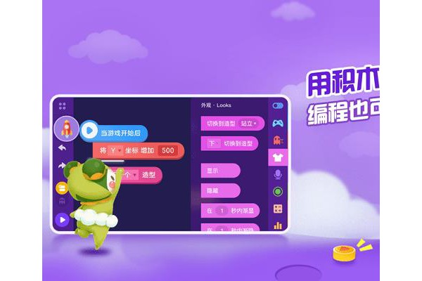 编程猫nemo ios版