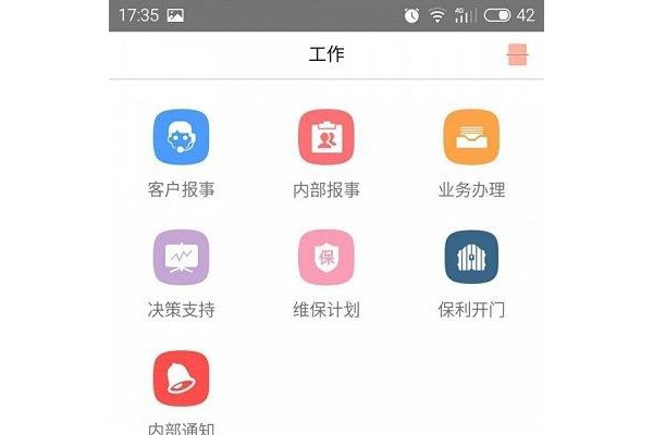 和管家保利物业ios版
