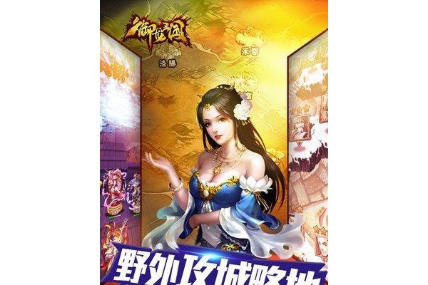 御龙三国百度版