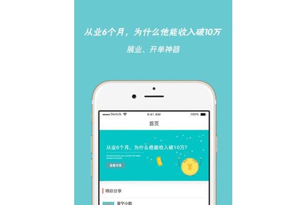 星宁优选app