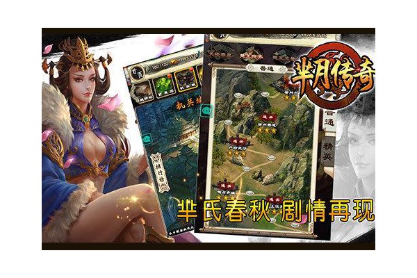 芈月传奇百度版