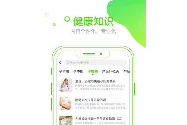 麦芽健康苹果版