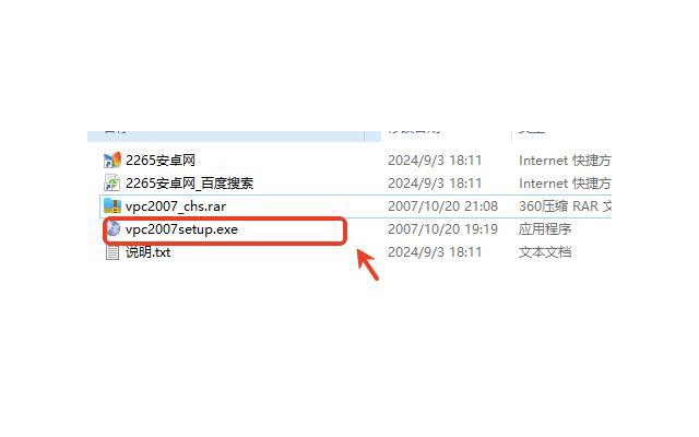 virtual pc 2007绿色精简版