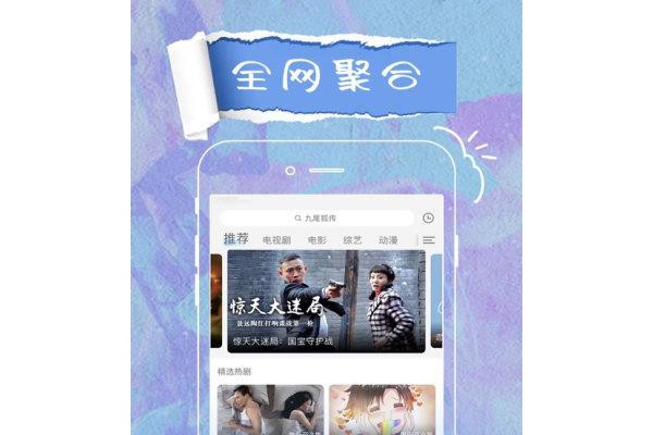 云杉播放器苹果版