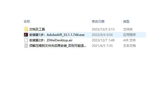 文墨天机紫微排盘免费版pc版