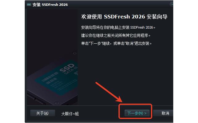 abelssoft ssd fresh plus(固态硬盘优化软件)